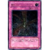 〔状態B〕閃光のバリアシャイニングフォース【レリーフ】{FOTB-JP055}《罠》