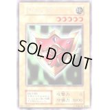 千年の盾(初期)【ウルトラシークレット】{-}《モンスター》