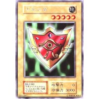 〔状態B〕千年の盾(初期)【ウルトラシークレット】{-}《モンスター》