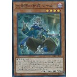 〔状態B〕空牙団の参謀シール【スーパー】{DBDS-JP018}《モンスター》