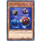 〔状態B〕スケープゴースト【ノーマル】{SR07-JP022}《モンスター》
