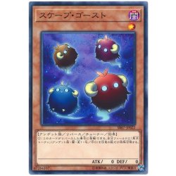 画像1: 〔状態B〕スケープゴースト【ノーマル】{SR07-JP022}《モンスター》