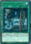 オルフェゴールプライム【レア】{SOFU-JP058}《魔法》