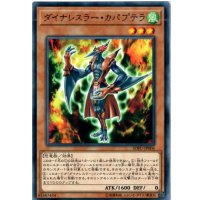 ダイナレスラーカパプテラ【ノーマル】{SOFU-JP006}《モンスター》