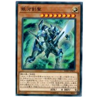 銀河剣聖【ノーマル】{SOFU-JP011}《モンスター》