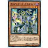 オルフェゴールスケルツォン【ノーマル】{SOFU-JP015}《モンスター》