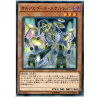 オルフェゴールスケルツォン【ノーマル】{SOFU-JP015}《モンスター》