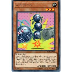 画像1: ゴキポール【レア】{SOFU-JP030}《モンスター》