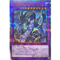 〔状態A-〕超雷龍サンダードラゴン【20thシークレット】{SOFU-JP036}《融合》