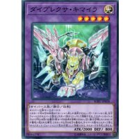 ダイプレクサキマイラ【ノーマル】{SOFU-JP038}《融合》