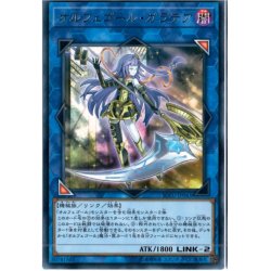 画像1: 〔状態A-〕オルフェゴールガラテア【レア】{SOFU-JP043}《リンク》
