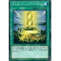 オルフェゴールアインザッツ【ノーマル】{SOFU-JP059}《魔法》