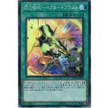 〔状態B〕閃刀術式ベクタードブラスト【スーパー】{SOFU-JP061}《魔法》