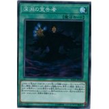 〔状態A-〕深淵の宣告者【スーパー】{SOFU-JP063}《魔法》