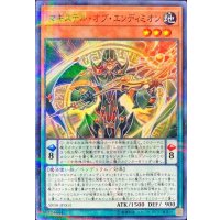 〔状態A-〕マギステルオブエンディミオン【ノーマルパラレル】{SR08-JP003}《モンスター》