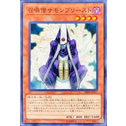 画像1: 召喚僧サモンプリースト【ノーマル】{SR08-JP017}《モンスター》