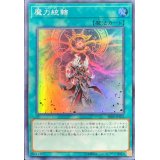 〔状態A-〕魔力統轄【スーパー】{SR08-JP022}《魔法》
