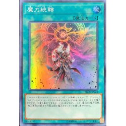 画像1: 〔状態A-〕魔力統轄【スーパー】{SR08-JP022}《魔法》