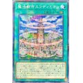 魔法都市エンディミオン【ノーマルパラレル】{SR08-JP024}《魔法》