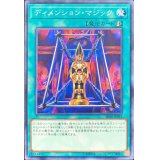 ディメンションマジック【ノーマル】{SR08-JP031}《魔法》