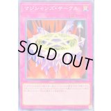 マジシャンズサークル【ノーマル】{SD31-JP039}《罠》