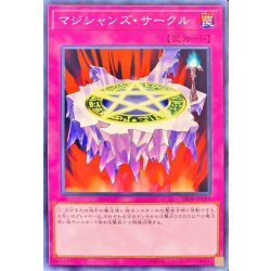 画像1: マジシャンズサークル【ノーマル】{SR08-JP039}《罠》