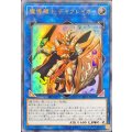 魔導耀士デイブレイカー【ウルトラ】{SR08-JP040}《リンク》