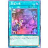 〔状態B〕救魔の標【スーパー】{SR08-JP041}《魔法》