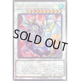 ドラグニティナイトアラドヴァル【ウルトラ】{SR11-JPP01}《シンクロ》