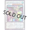 ドラグニティナイトバルーチャ【スーパー】{SR11-JPP02}《シンクロ》