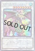 ドラグニティナイトバルーチャ【スーパー】{SR11-JPP02}《シンクロ》