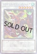 ドラグニティナイトガジャルグ【スーパー】{SR11-JPP03}《シンクロ》