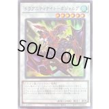 ドラグニティナイトガジャルグ【スーパー】{SR11-JPP03}《シンクロ》