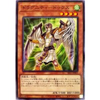 ドラグニティドゥクス【ノーマル】{SR11-JP007}《モンスター》