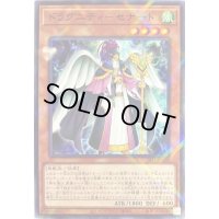 ドラグニティセナート【ノーマルパラレル】{SR11-JP008}《モンスター》