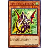 ドラグニティブラックスピア【ノーマル】{SR11-JP010}《モンスター》