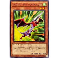 ドラグニティアキュリス【ノーマル】{SR11-JP012}《モンスター》