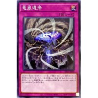 竜嵐還帰【ノーマル】{SR11-JP038}《罠》