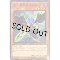 〔状態A-〕BF精鋭のゼピュロス【ノーマル】{SR11-JP021}《モンスター》