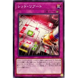 画像1: レッドリブート【ノーマル】{SR11-JP040}《罠》