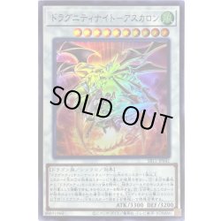 画像1: ドラグニティナイトアスカロン【スーパー】{SR11-JP041}《シンクロ》