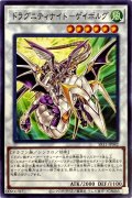 ドラグニティナイトゲイボルグ【ノーマル】{SR11-JP042}《シンクロ》