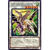 ドラグニティナイトゲイボルグ【ノーマル】{SR11-JP042}《シンクロ》