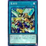 竜操術【ノーマル】{SR11-JP027}《魔法》