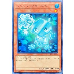 画像1: フリップフローズン【ノーマル】{ST19-JP001}《モンスター》