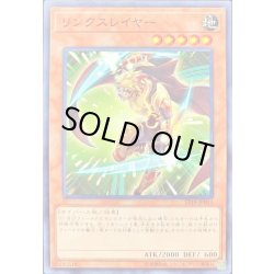 画像1: リンクスレイヤー【ノーマル】{ST19-JP013}《モンスター》