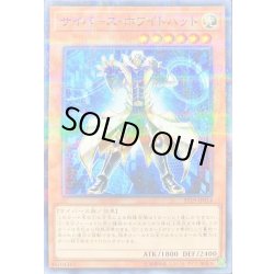 画像1: サイバースホワイトハット【ノーマルパラレル】{ST19-JP014}《モンスター》