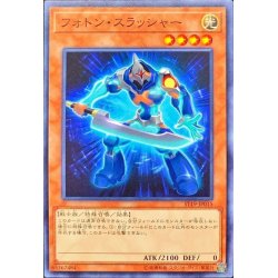画像1: フォトンスラッシャー【ノーマル】{ST19-JP015}《モンスター》