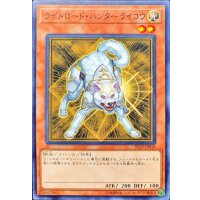 ライトロードハンターライコウ【ノーマル】{ST19-JP018}《モンスター》