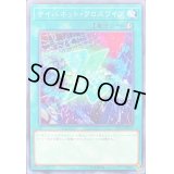 〔状態B〕サイバネットクロスワイプ【ノーマル】{ST19-JP021}《魔法》
